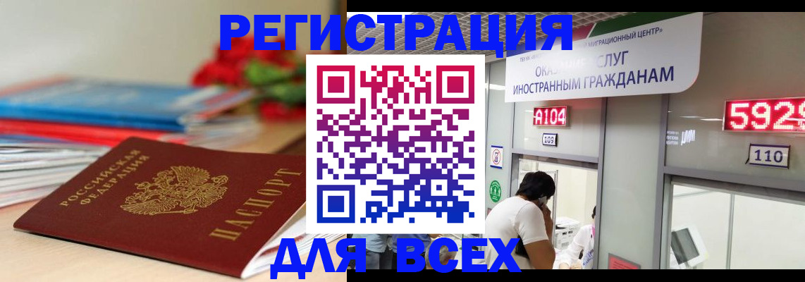 временная регистрация надежно в Волгоградской области